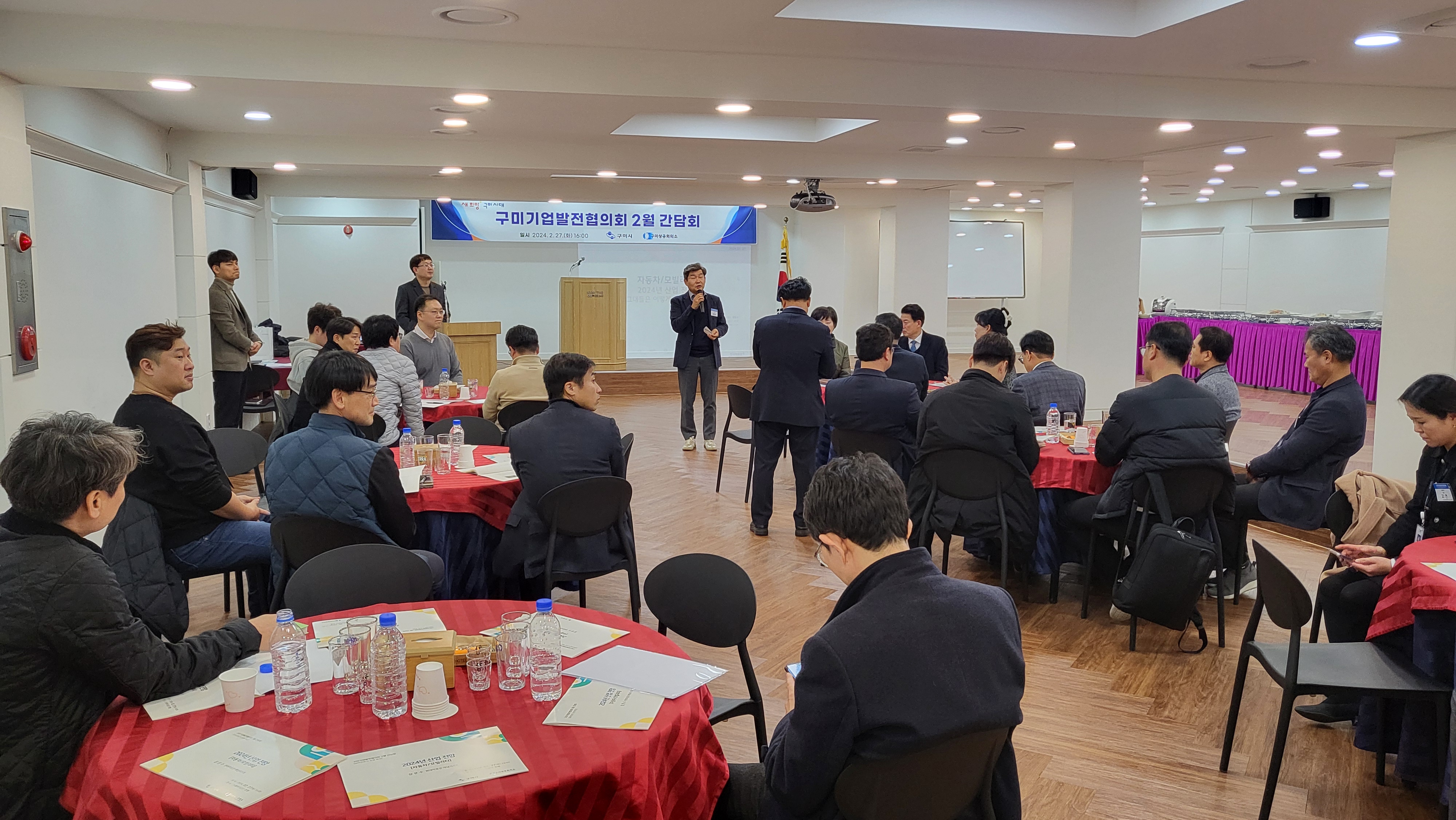 구미기업발전협의회 2월 간담회 개최