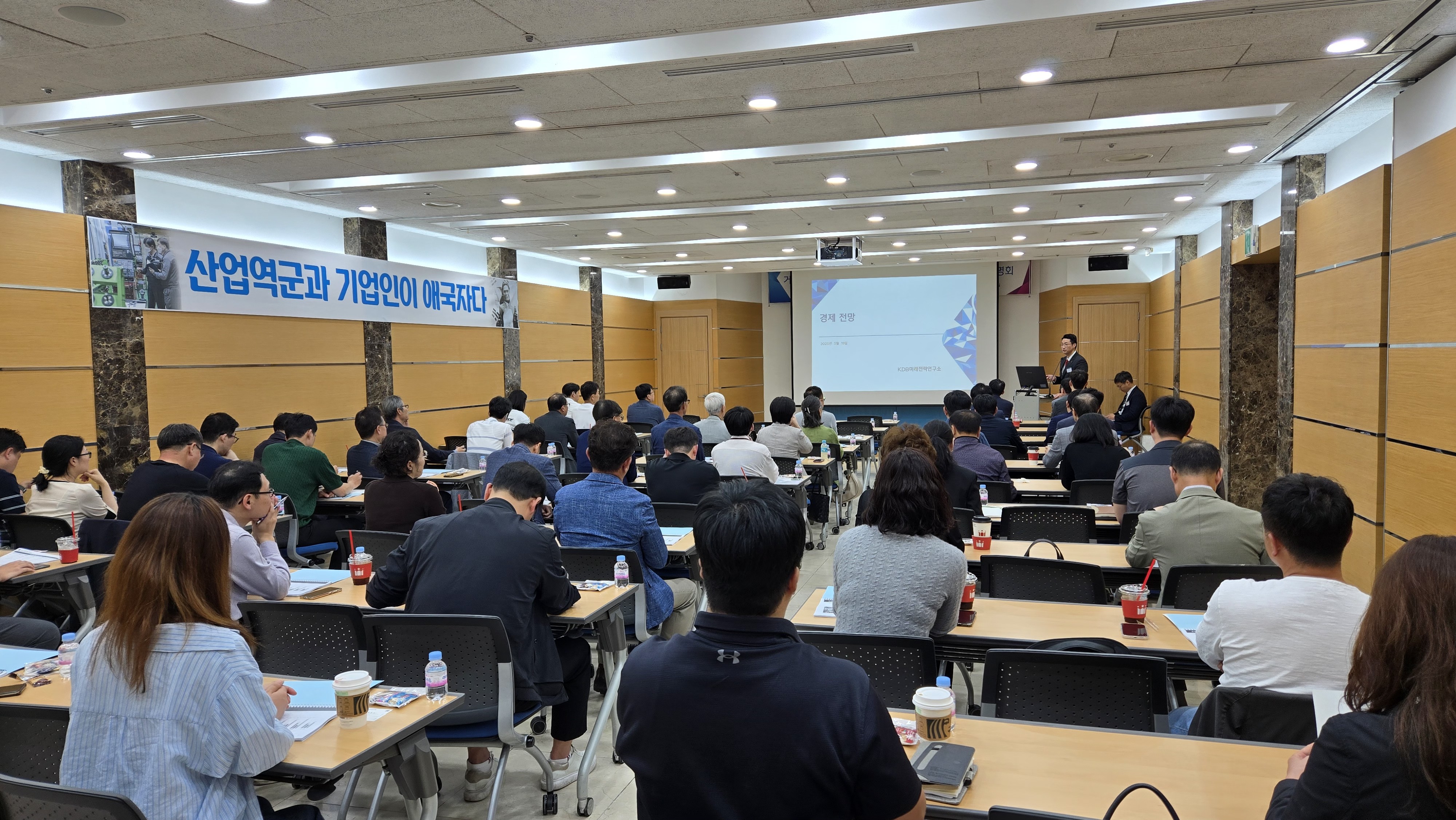 거시경제 및 한국산업은행 지원 프로그램 설명회 개최