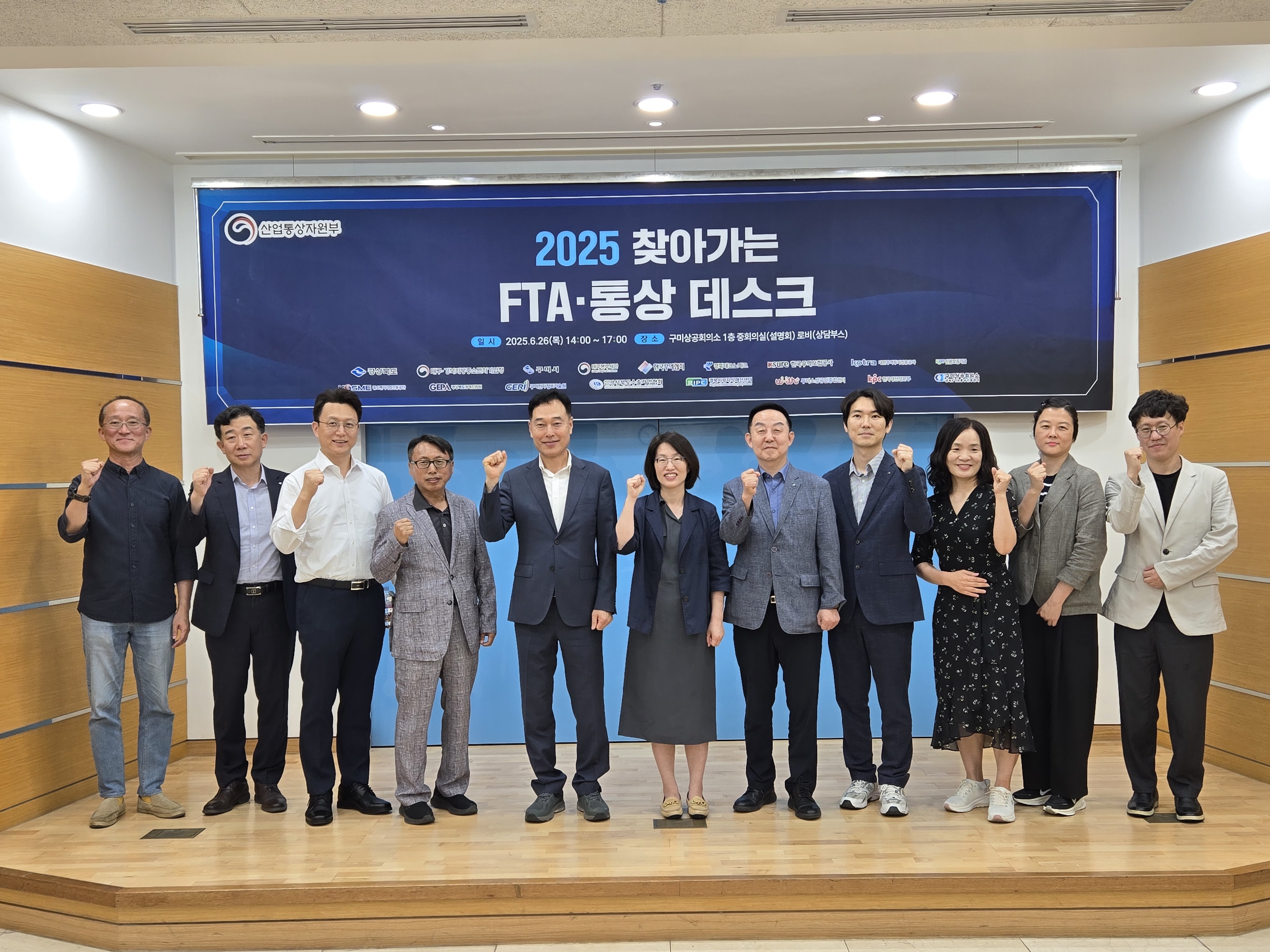찾아가는 FTA·통상 데스크 개최