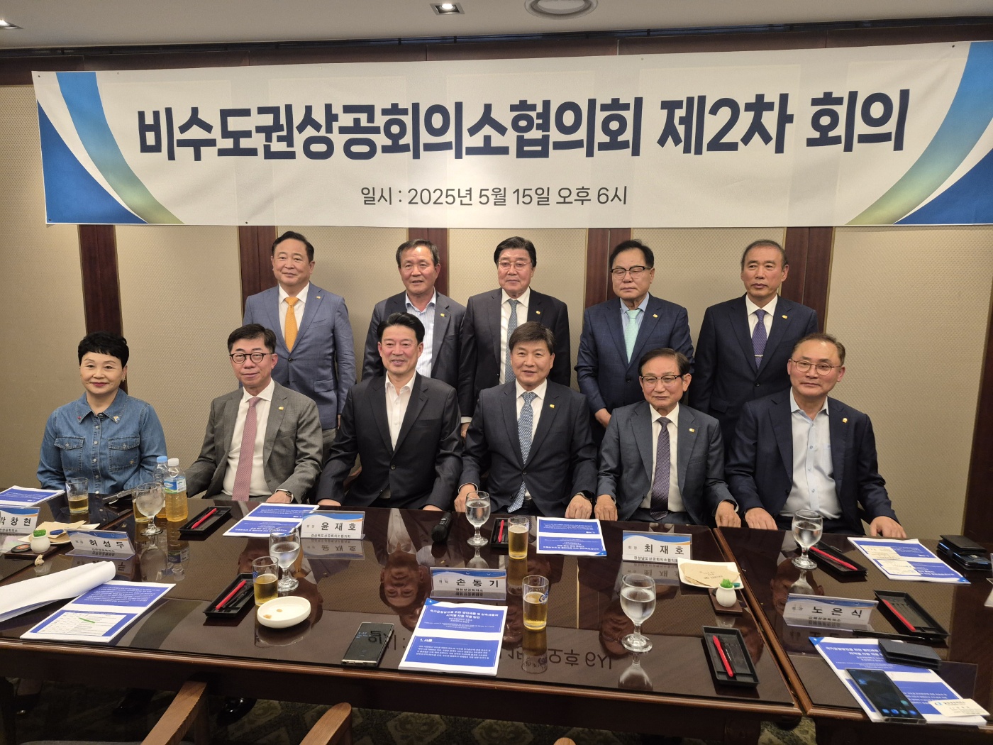 비수도권상공회의소협의회 대선공약화 과제 공동 건의 및 제2차 회의 개최