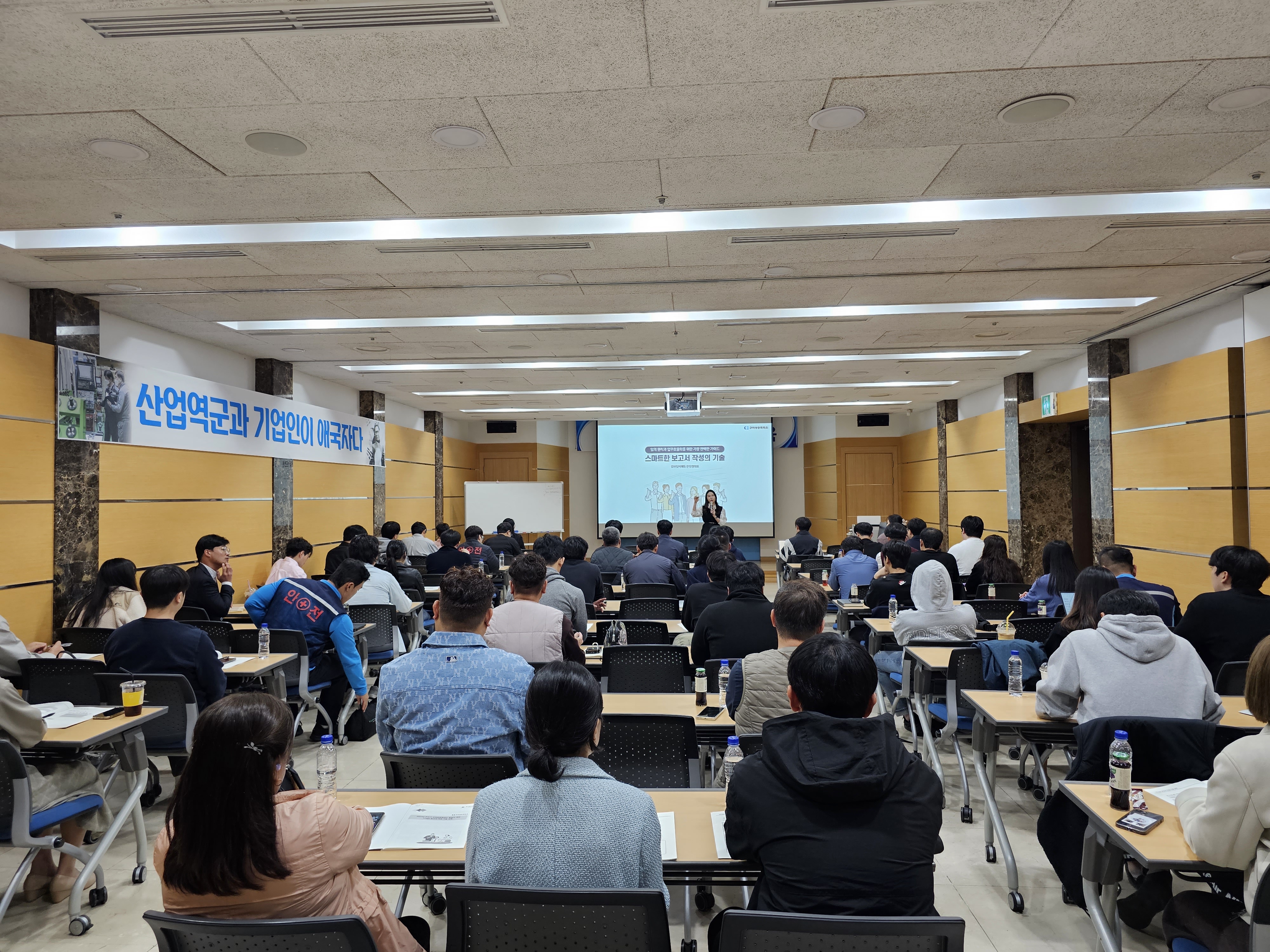 구미상공회의소, 1Page 보고서 작성 기술 교육 개최