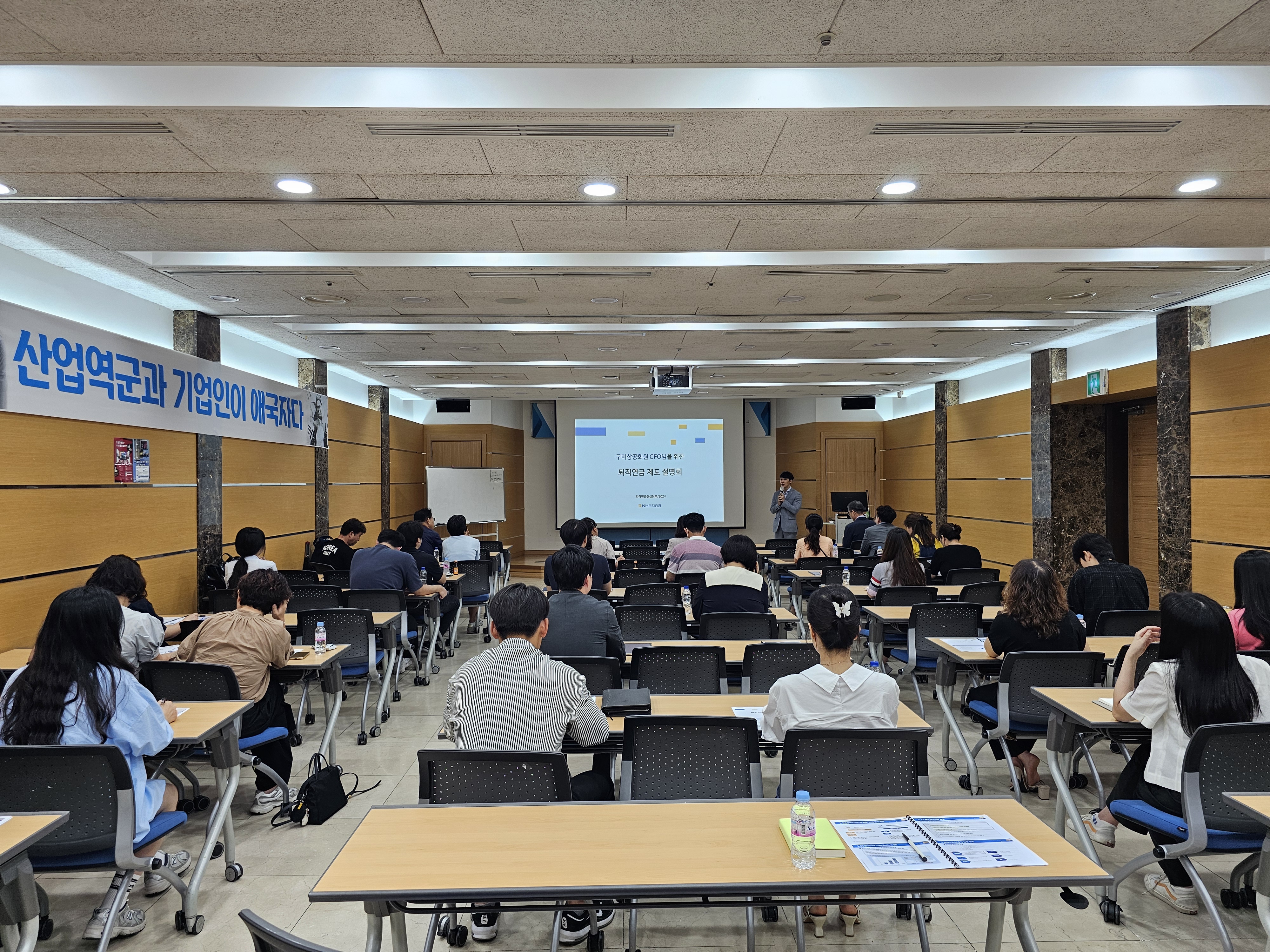 퇴직연금 도입과 디폴트 옵션 제도 설명회 개최