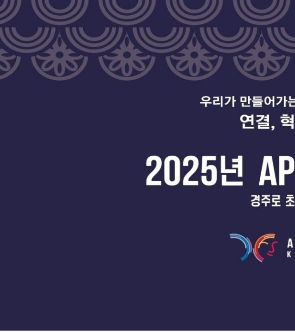 APEC 2025
