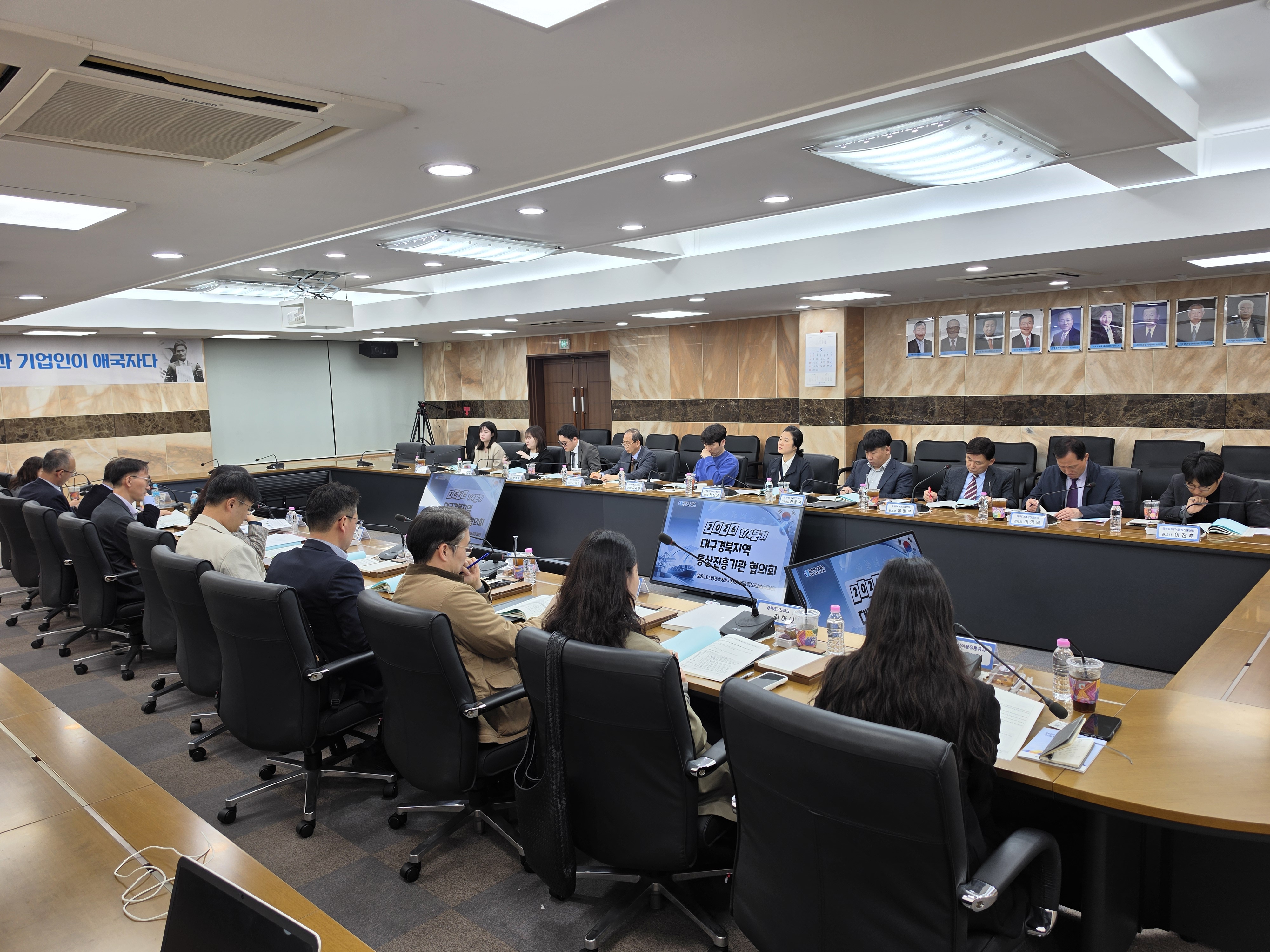 2026년 1분기 대구·경북지역 통상진흥기관협의회 개최