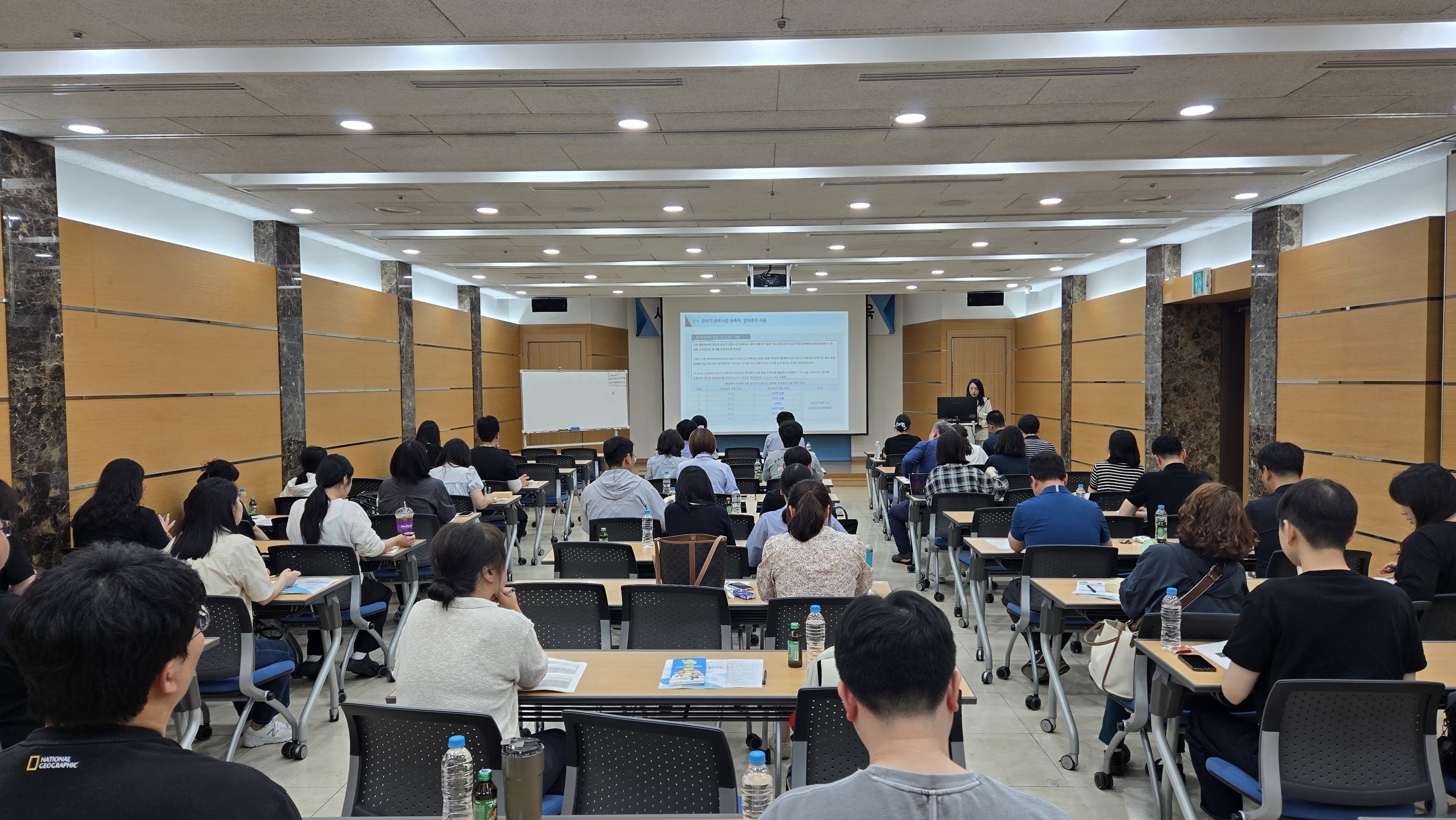 사례중심으로 살펴보는 인사노무 실무교육 개최