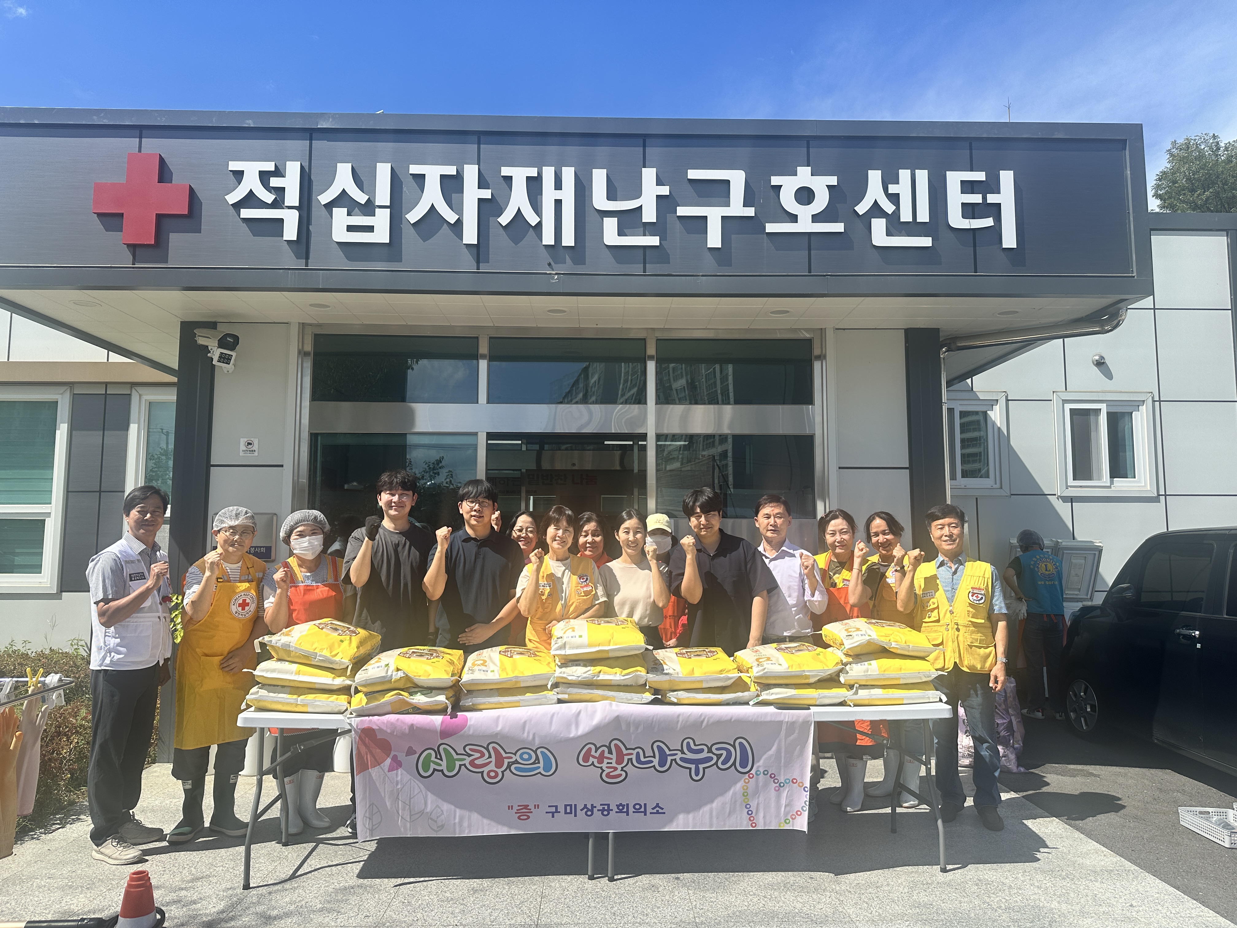 지역 상생 앞장서는 구미상공회의소, 추석 명절 맞아 ‘사랑의 쌀’ 전달
