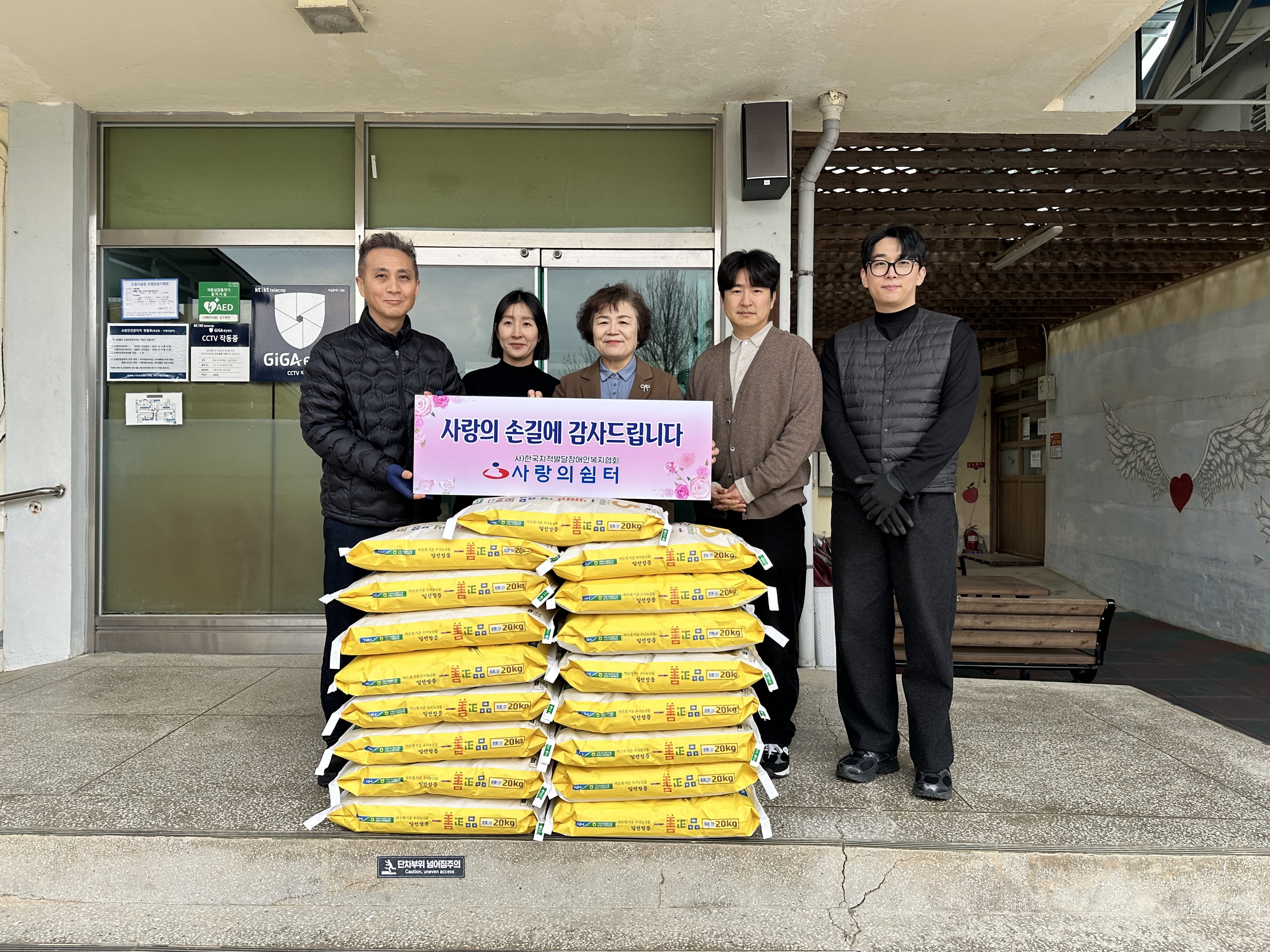 구미상공회의소, 설 명절 앞두고 지역사회에 ‘따뜻한 온기’전해... 사랑의 쌀 나눔 실천